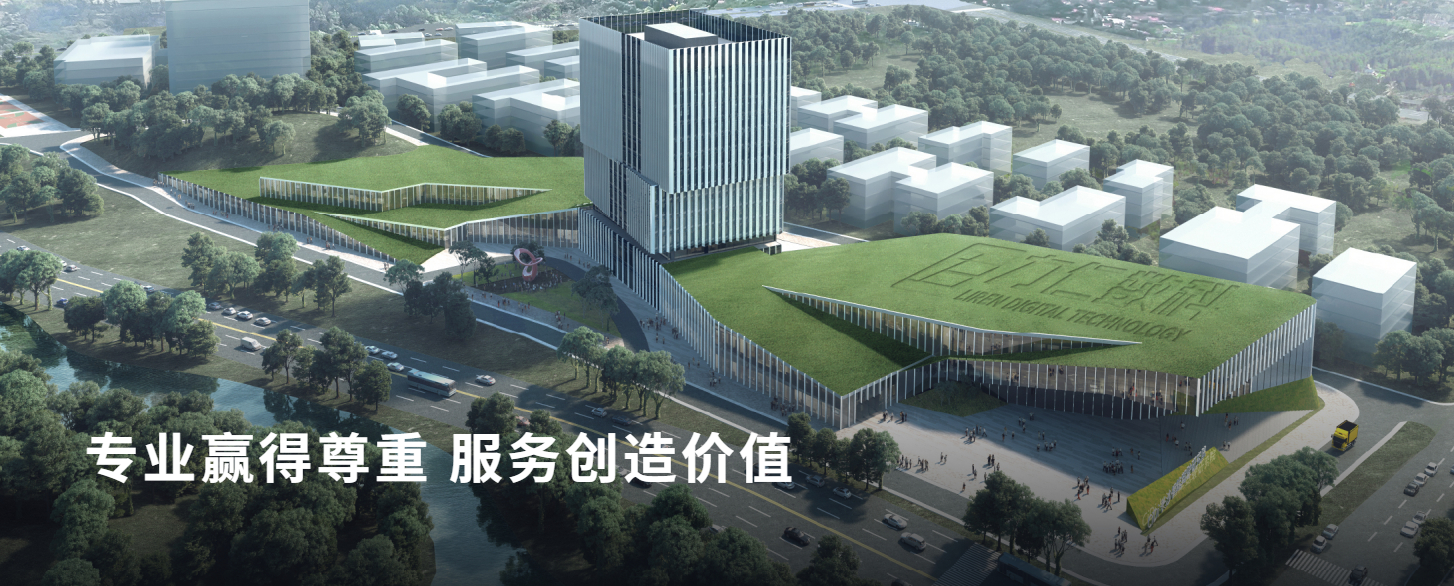 广州力仁数字科技有限公司