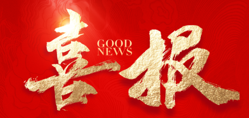 喜报：广州力仁数字科技有限公司获颁国家级发明专利！